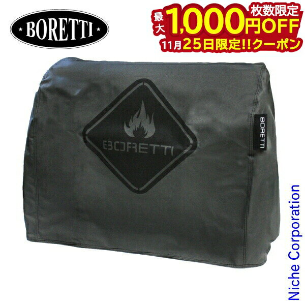 【25日は！枚数限定 最大1,000円OFFクーポン】BORETTI ( ボレッティ ) テルツォ用カバー 87155 TERZO ..