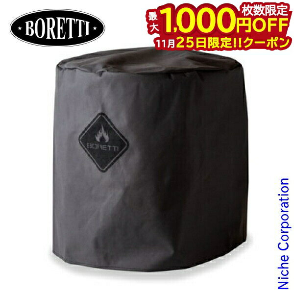 【25日は！枚数限定 最大1,000円OFFクーポン】BORETTI ( ボレッティ ) トネロ用カバー 87156 TONELLO ..