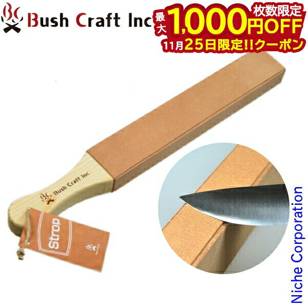 【25日は!枚数限定 最大1,000円OFFクーポン】Bush Craft ( ブッシュクラフト ) オールサイドパドルストロップ 革砥 03-05-BUSH-...