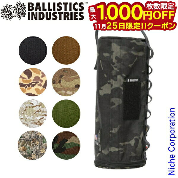 【25日は！枚数限定 最大1,000円OFFクーポン】バリスティクス ミリタリーキッチンペーパー ケース ロン..