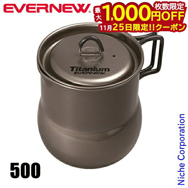 【25日は！枚数限定 最大1,000円OFFクーポン】エバニュー Ti ティーポット 500 ECA545 アウトドア キャ..