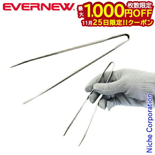 【25日は！枚数限定 最大1,000円OFFクーポン】エバニュー MESHITSUCAM EBY657 アウトドア キャンプ 食..