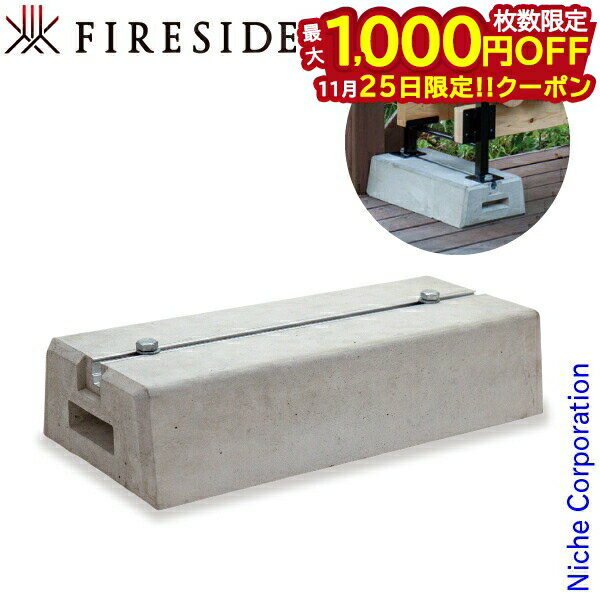 【25日は！枚数限定 最大1,000円OFFクーポン】ファイヤーサイド ベース 170 40170 2×4ログラック オプ..