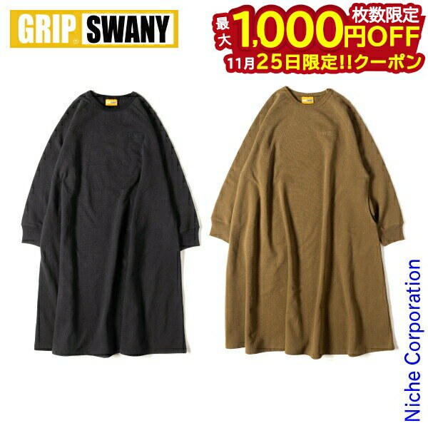 【25日は！枚数限定 最大1,000円OFFクーポン】グリップスワニー ウィメンズ スウェットワンピース GSW-..