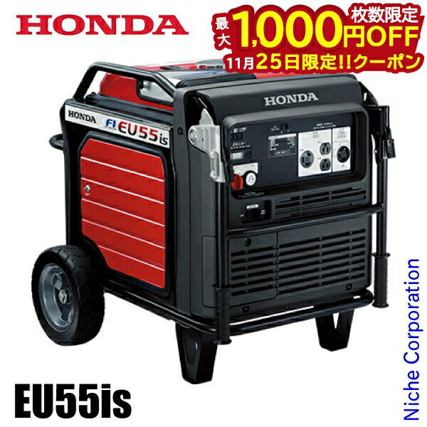 【25日は！枚数限定 最大1,000円OFFクーポン】【11月入荷分予約】ホンダ 発電機 EU55is 正弦波インバーター搭載発電機 EU55ISN JNT EU55ISNJNT ホンダ発電機 新品・オイル充填 試運転済 始動稼働確認済 非常用電源 防災 車輪 ホイール ドローン
