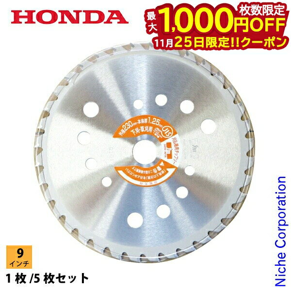 【25日は！枚数限定 最大1,000円OFFクーポン】ホンダ 刈払機標準付属チップソー 替え刃 230mmx36P 草刈..