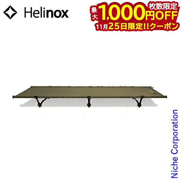 【25日は！枚数限定 最大1,000円OFFクーポン】ヘリノックス タクティカルコットコンバーチブル 1975500..