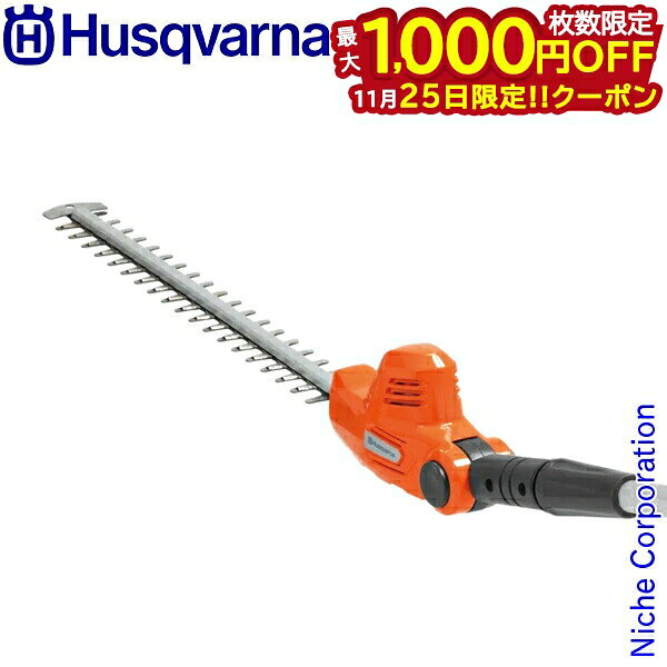 【25日は！枚数限定 最大1,000円OFFクーポン】ハスクバーナ HK4アタッチメント 529351902 ヘッジトリマ..