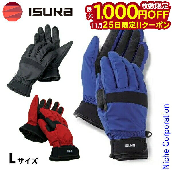 【25日は！枚数限定 最大1,000円OFFクーポン】イスカ 手袋 ウェザーテック レイングローブ L 撥水 アウ..