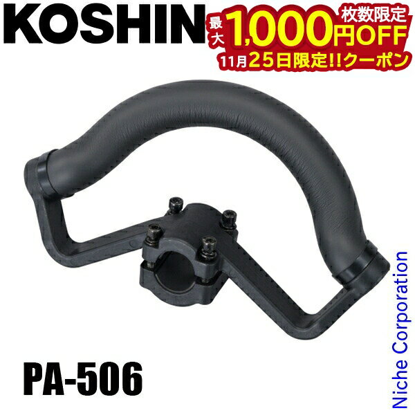 【25日は！枚数限定 最大1,000円OFFクーポン】工進 SPH-Kループハンドル PA-506 00568659 ヘッジトリマ..