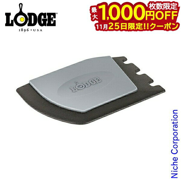 【25日は！枚数限定 最大1,000円OFFクーポン】ロッジ デラックススクレーパー SCRAPERDX スキレット グ..