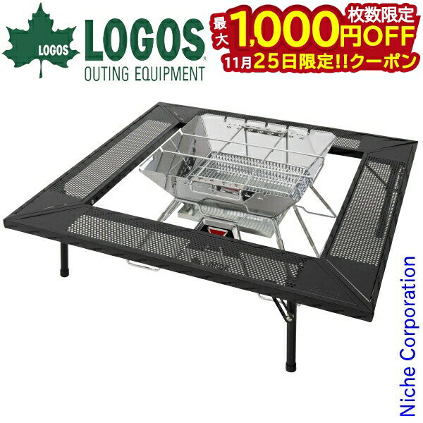 【25日は！枚数限定 最大1,000円OFFクーポン】ロゴス テーブル アイアン 囲炉裏テーブル 81064134 アウ..