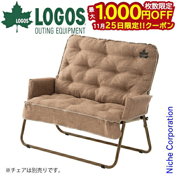 【25日は！枚数限定 最大1,000円OFFクーポン】ロゴス チェア Tradcanvas チェアfor2 クッションカバー ..