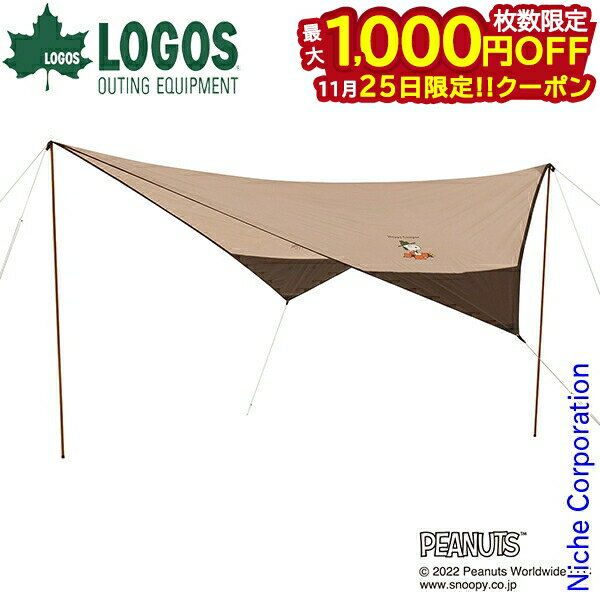 【25日は！枚数限定 最大1,000円OFFクーポン】ロゴス SNOOPY ウィングタープセット-BB 86001098 タープ..