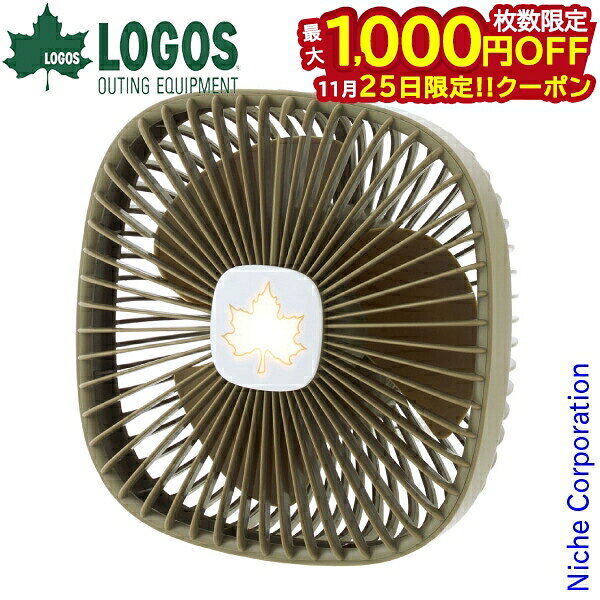 【25日は！枚数限定 最大1,000円OFFクーポン】ロゴス ハンガー扇風機 USB蓄電 81336706 ファン USB蓄電..