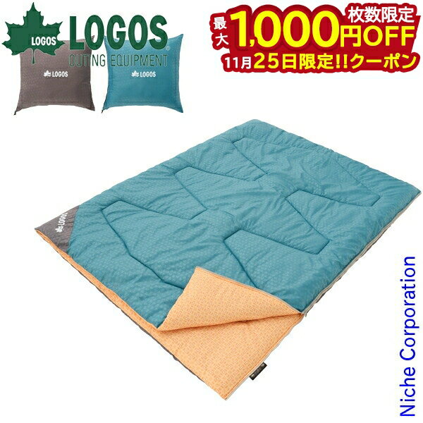 【25日は！枚数限定 最大1,000円OFFクーポン】ロゴス ミニバンピッタリ寝袋 -2 BD 72600241 アウトドア..