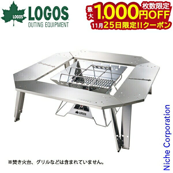【25日は！枚数限定 最大1,000円OFFクーポン】ロゴス イージーステン囲炉裏テーブル 73561001 アウトド..