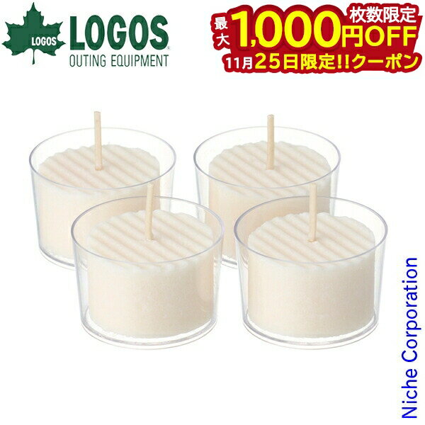【25日は！枚数限定 最大1,000円OFFクーポン】ロゴス クリアキャンドル 4pcs 74301902 アウトドア キャンプ ランタン 4個セット キャンプ用品 キャンドルランタン