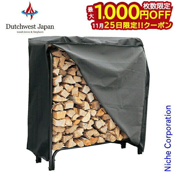 【25日は！枚数限定 最大1,000円OFFクーポン】ログラックカバー ( S ) [ LRC-S ] 乾燥 保護 薪 薪スト..