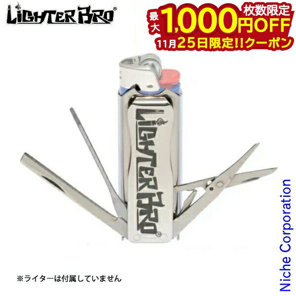 【25日は！枚数限定 最大1,000円OFFクーポン】ライターブロ マルチツール クラシック LBRO-01 アウトド..