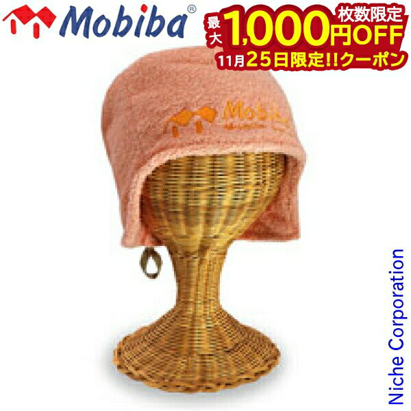 【25日は！枚数限定 最大1,000円OFFクーポン】MOBIBA モビバ サウナハット ピンク 27196 ファイヤーサ..