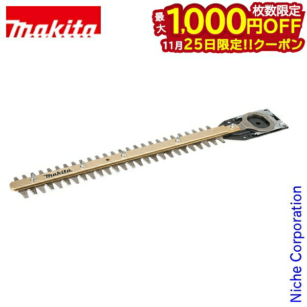 【25日は！枚数限定 最大1,000円OFFクーポン】マキタ makita シャーブレードアッセンブリ 360mm 高級刃..