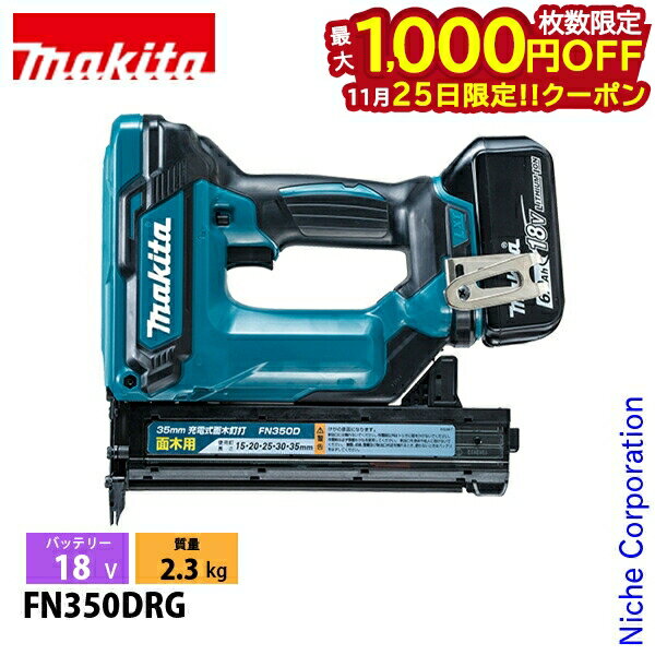 25ϡ 1,000OFFݥۥޥmakita 18V żţ Хåƥ꡼ Ŵդ FN350DRG  ư Ǥ ţ ǹ