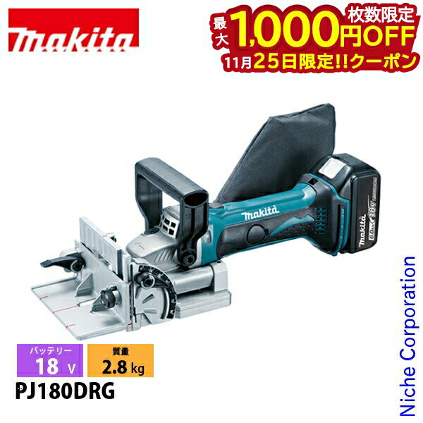 【25日は！枚数限定 最大1,000円OFFクーポン】マキタ（makita） 18V 充電式ジョイントカッタ バッテリ..
