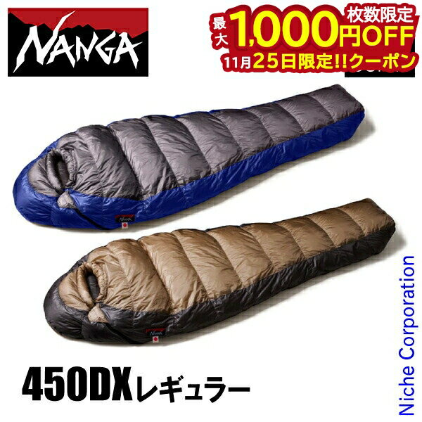 【25日は！枚数限定 最大1,000円OFFクーポン】ナンガ UDD バッグ 450DX レギュラー N1U414 寝具 シュラ..