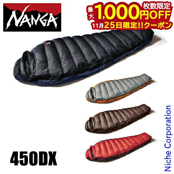 【25日は！枚数限定 最大1,000円OFFクーポン】ナンガ オーロラテックス ライト450DX NS2443-2A004 アウ..