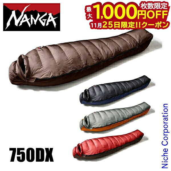 【25日は！枚数限定 最大1,000円OFFクーポン】ナンガ オーロラテックス ライト750DX NS2443-2A006 アウ..