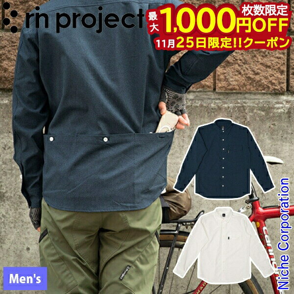 【25日は！枚数限定 最大1,000円OFFクーポン】リンプロジェクト サンシェードシャツ　ドットエア 2265 ..