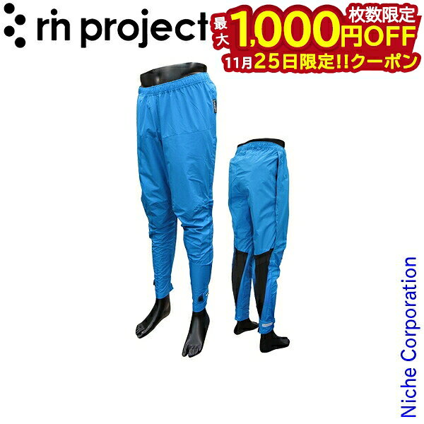 【25日は！枚数限定 最大1,000円OFFクーポン】リンプロジェクト 3レイヤー オーバーパンツ BLUE No.309..