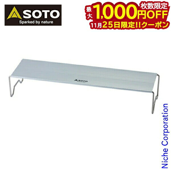 【25日は！枚数限定 最大1,000円OFFクーポン】SOTO 新富士バーナー ソト GRID テーブル ST-526T アウト..