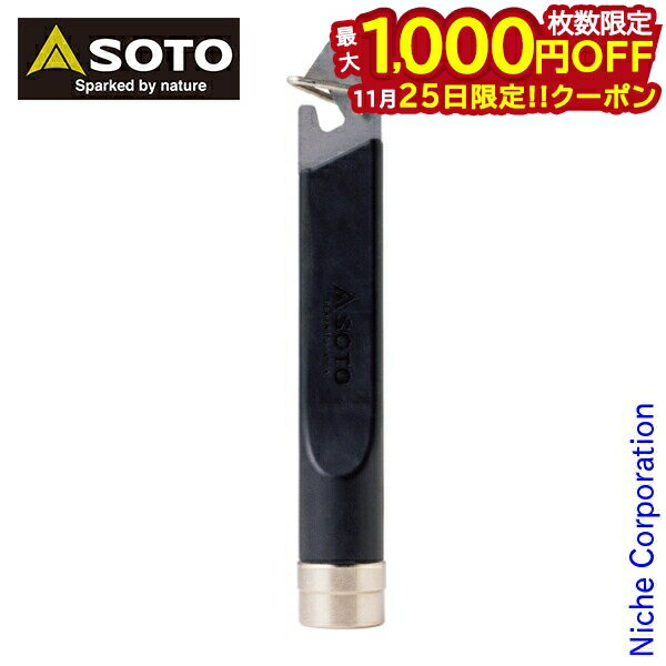 【25日は！枚数限定 最大1,000円OFFクーポン】SOTO 新富士バーナー(ソト) ガス抜きツール ST-770