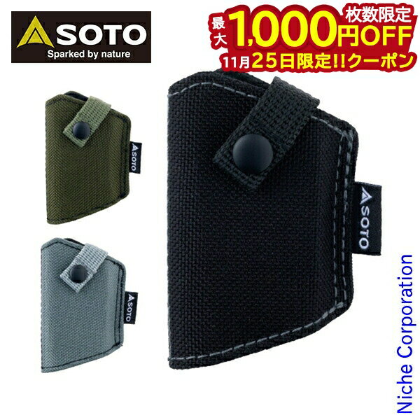 【25日は！枚数限定 最大1,000円OFFクーポン】SOTO(ソト) マイクロトーチ用ホルスター ST-4891 アウト..