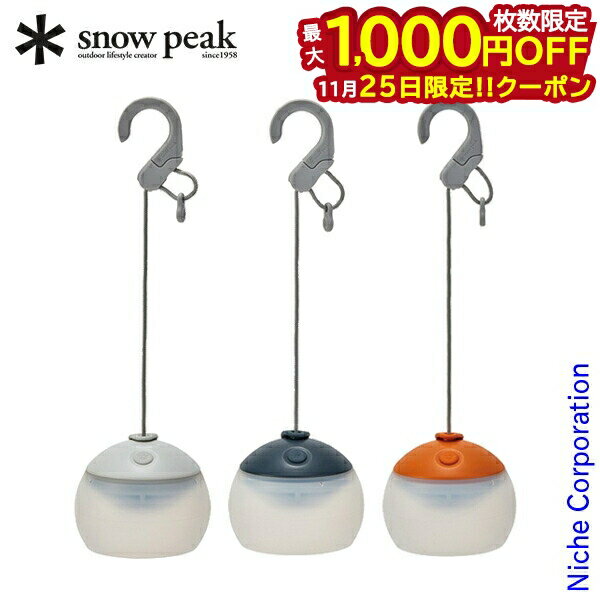 【25日は！枚数限定 最大1,000円OFFクーポン】スノーピーク RBほおづき ES-170 アウトドア キャンプ ラ..
