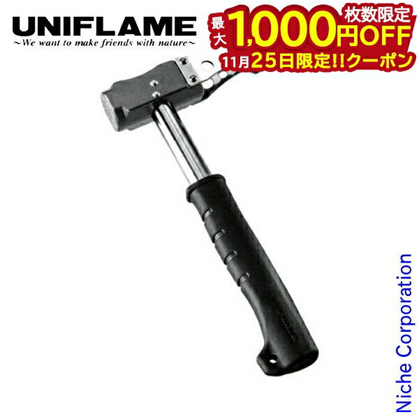 【25日は！枚数限定 最大1,000円OFFクーポン】ユニフレーム REVOハンマー II 680889 アウトドア キャン..