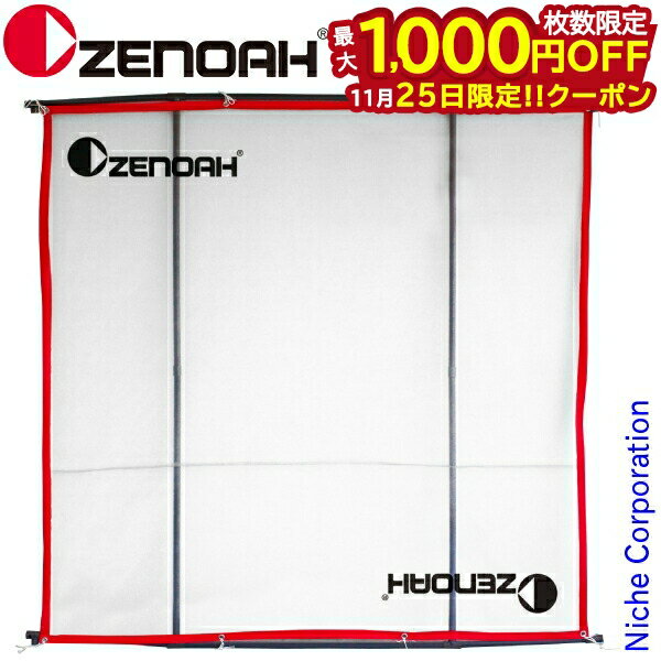 【25日は！枚数限定 最大1,000円OFFクーポン】ゼノア 飛散 防止 ネット pro ZENOAH 584294601 2m x 2m ..