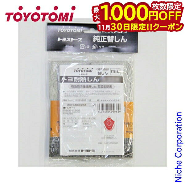 【30日は！枚数限定 最大1,000円OFFクーポン】替えしん 29種