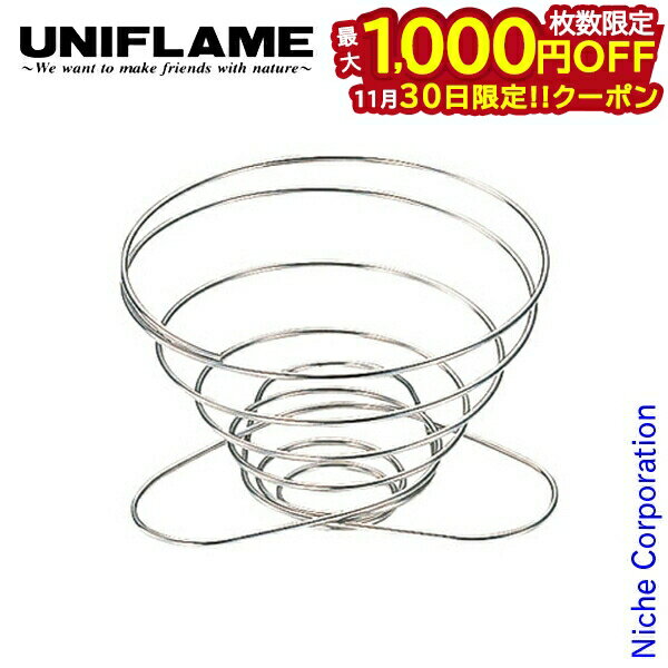 【30日は！枚数限定 最大1,000円OFFクーポン】ユニフレーム クッカー コーヒーバネット cute キュート ..