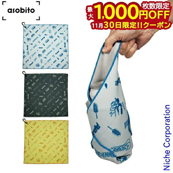 【30日は！枚数限定 最大1,000円OFFクーポン】アソビト ビア サーモラップ asobito ABA-016 アウトドア..