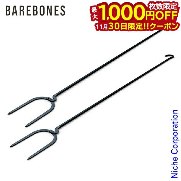 ベアボーンズ カウボーイ グリル ロースティング スティック 2本セット[20235507000000]カウボーイファイヤーピット グリルでの使用を前提に、一般的なロースティングスティックよりも、長めに設計されている為、持ち手が火から遠くなる為、安全に使用できます。■仕様【サイズ】　幅7×奥行89.5cm【素材】　スチール【重量】　181g[ アウトドア ベアボーンズリビング Barebones Living グリル クッカー テーブルウェア カトラリー アウトドア調理器具 串 ステック バーベキュー ] 2021/05/19