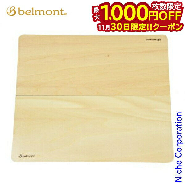 ベルモント マルチソロテーブル天板[BM-176]ワイド五徳にセットすればミニテーブルになり、折りたためばフレーム内にコンパクトに収納できます。■仕様【材質】シナベニア、ネジ：ステンレス【サイズ】使用時：約320×270×10mm、収納時：約320×135×25mm【重量】約330g【生産国】日本[ お花見 花見 アウトドア ベルモント belmont 焚火台 アクセサリー 焚き火台 ファニチャー コンパクトテーブル ソロキャン キャンプ 釣り バーベキュー BBQ ]2021/07/12