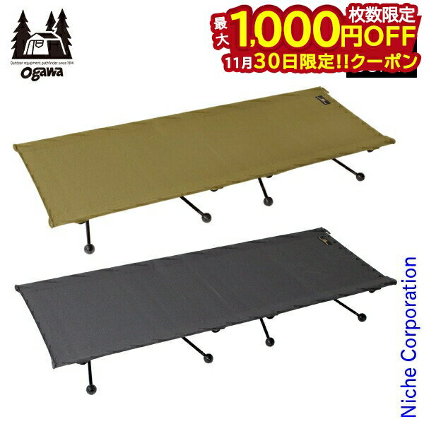 【30日は！枚数限定 最大1,000円OFFクーポン】ogawa ( オガワ ) ハイ&ローコット ワイド 1984 アウトド..