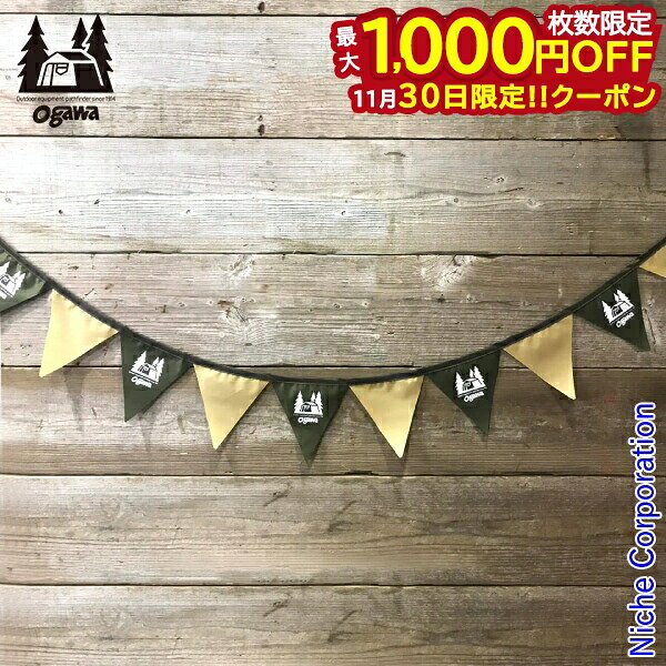 30ϡ 1,000OFFݥۥ省ѥ(ogawa)  8290  ogawa   ƥ ...