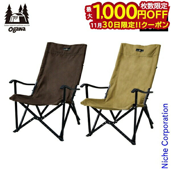 【30日は！枚数限定 最大1,000円OFFクーポン】ogawa ( オガワ ) リラックスチェア 1930 アウトドア チ..