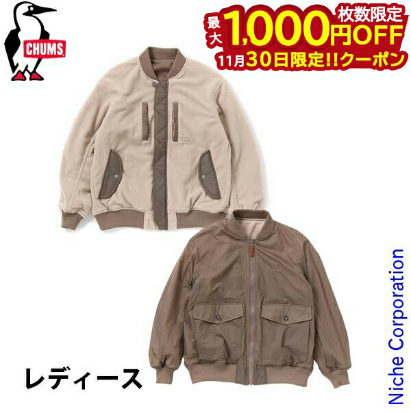 チャムス リサイクルチャムリーフリースリバーシブルジャケット レディース[CH14-1366]▼オーバーサイズアイテムと高相性、リバーシブル仕様でコーディネートの幅が広がるフリースジャケット■素材特性表地には肉厚なリサイクルポリエステルのフリース素材、裏地にはナイロン素材を使用したリバーシブル仕様のジャケット。柔らかな肌触りのフリース面を表にすると季節感のある装いを楽しめ、裏にすると保温性をより効果的に発揮。気温や着こなしに応じて着こなしを楽しめます。■デザインフライトジャケットをモチーフに、フリース面にはMA-1、ナイロン面にはG-1の要素を汲み込んだリバーシブル仕様のジャケット。ゆったりとしたシルエットで、スウェットやニットなど肉厚なインナーとのレイヤード可能。オーバーサイズアイテムと高相性で、プルオーバーパーカーを合わせたコーディネートがオススメ。裾や手首部分は伸縮のあるパイピングで冷気の侵入を防ぎ、随所に配したポケットでアウトドアディテールをプラス。フロントにワンポイントで施したブービーフェイスロゴ刺しゅうがアクセント。&nbsp;■仕様【カラー】グレージュ【サイズ】WM、WL　WM：着丈63、肩幅51、身幅56、裄丈83、袖丈58 cm　WL：着丈65、肩幅53、身幅58、裄丈85.5、袖丈59 cm※平置きでの採寸サイズとなります。※サイズは日本規格サイズです。製造上サイズ表より2〜3cm程度前後することがございますのでご了承ください。【素材】Face Side／ポリエステル100%、Back Side／ナイロン100%【生産国】中国メンテナンス用品特集はこちら≫[ チャムス アウトドア ウェア アウター 上着 フリース アパレル ][4550287470455 4550287470462]2023/11/13