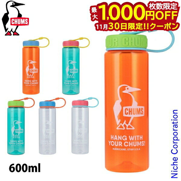 【30日は！枚数限定 最大1,000円OFFクーポン】チャムス ブービー ボトル 600ml CH62-2124 アウトドア キャンプ ボトル キャンプ用品 水筒 ウォーターボトル 食洗器可 常温 注目商品 キャンプ用品(4)