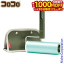 【30日は!枚数限定 最大1,000円OFFクーポン】コロコロ テントクリーナー160本体 カーキ C4480 粘着ローラー ケース付き キャンプ マット 清掃...